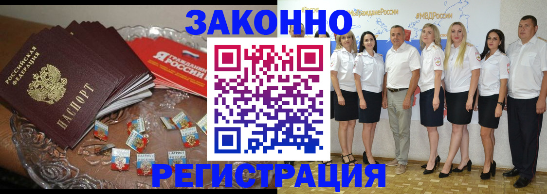 прописка в квартире в Мариинске