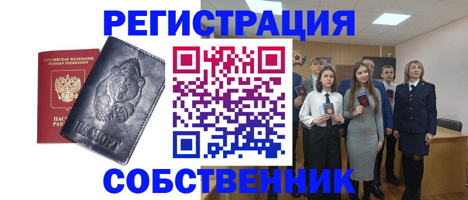 прописка иностранных граждан в Мариинске
