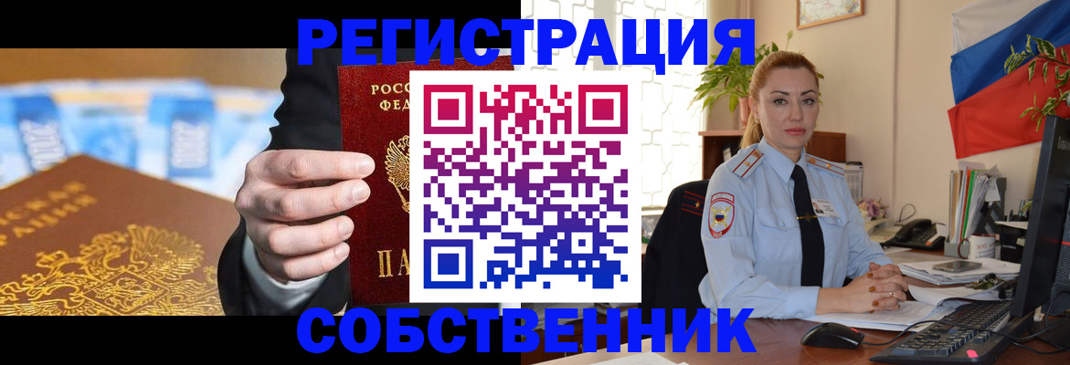 купить прописку в Мариинске